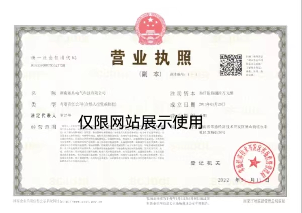湖南塞凡電氣科技有限公司,湖南GCS低壓抽出式開關(guān)設備,高壓電纜分支箱